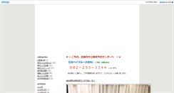 Desktop Screenshot of blog.ginga-cruise.com