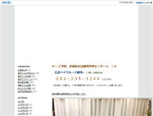 Tablet Screenshot of blog.ginga-cruise.com